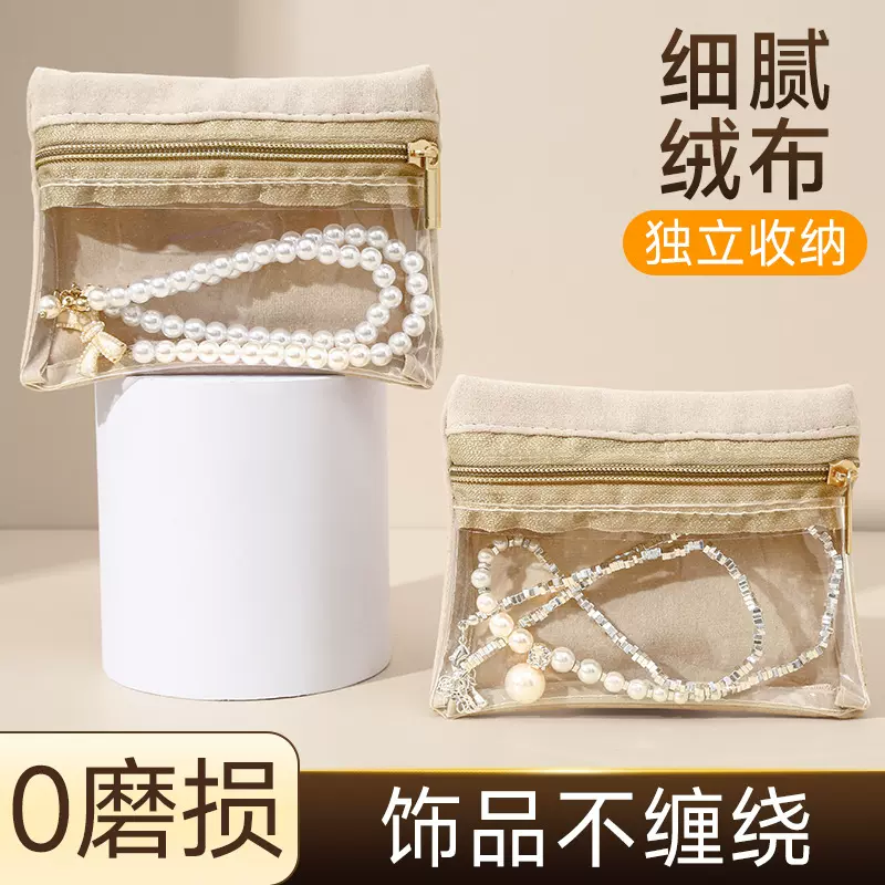 首饰袋绒布高档封口防氧化首饰盒饰品耳环戒指项链收纳旅行收纳包