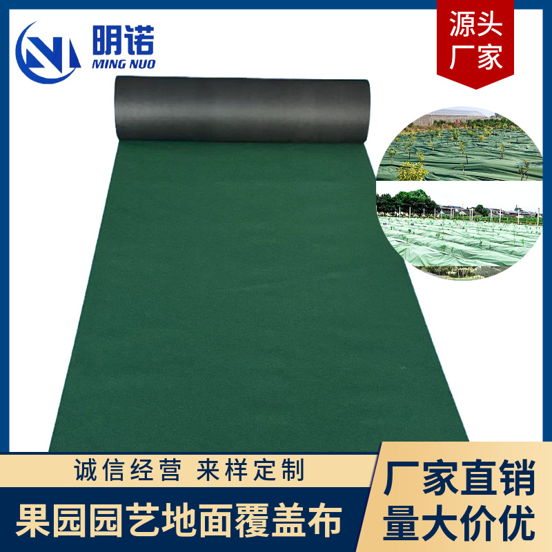 500g加厚杂色无纺布防草布 抗老化耐用抑草地布 果园园艺地面覆盖