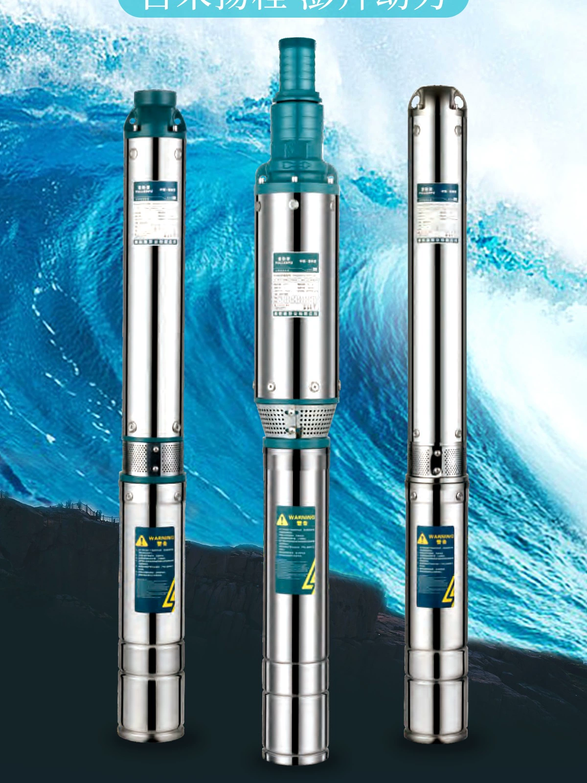 Нержавеющий глубинный насос для скважин, высоконапорный погружной насос для сельскохозяйственного орошения, 220В/380В, глубинный водяной насос для откачки воды.