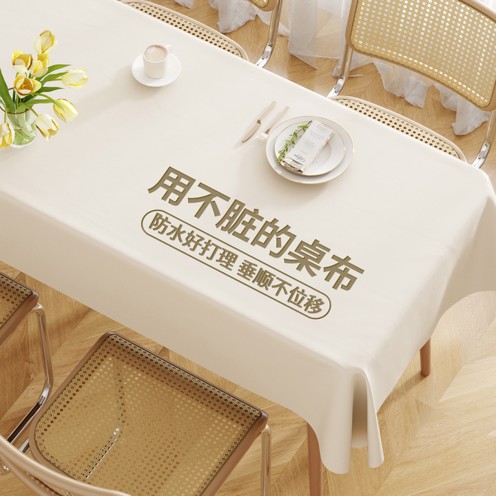 2025 New Style Atmospheric Tablecloth, Oil-Proof, Waterproof, No-Wash White Coffee Table and Dining Table Cloth, Light Luxury and High-End Tablecloth