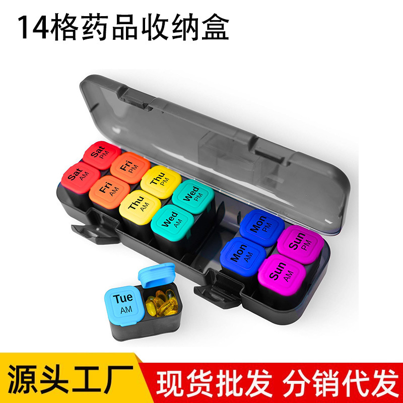 键盘式14格塑料分格药盒独立数字收纳药盒子一周药丸透明收纳盒