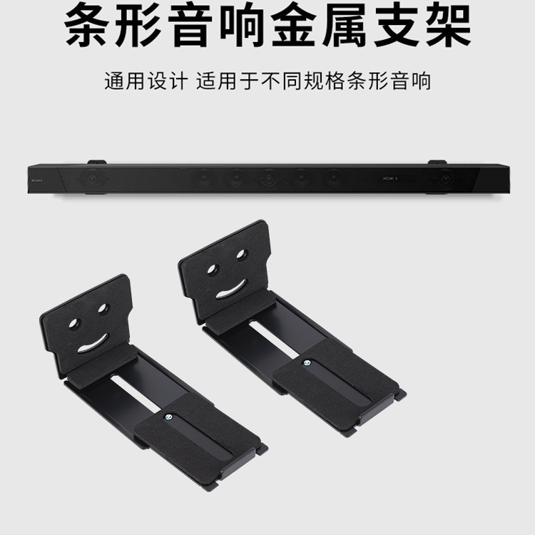 条形音响壁挂支架家用电视显示器音箱墙上收纳置物架碳钢墙面挂架