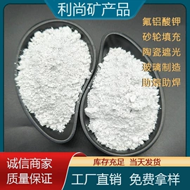 其他非金属;非金属粉末;涂料增稠剂