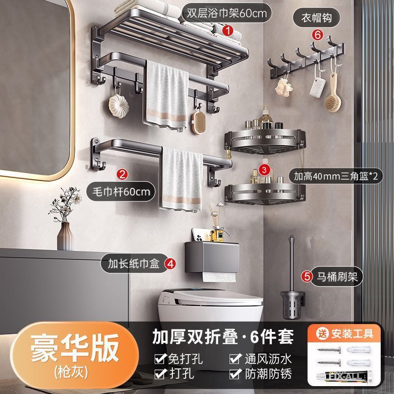 パンチフリートイレタオルラック折りたたみ式バスルーム収納ラックトイレバスルームアクセサリーセットバスタオルラック|undefined