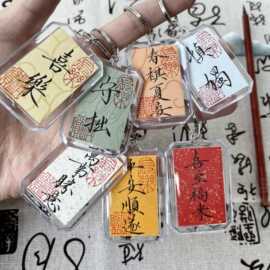 书法钥匙扣平安顺遂慎独原创国风小楷万事胜意喜乐书包包配饰挂件
