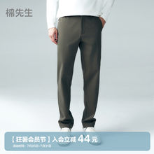 棉先生5系针织弹力直筒休闲 ??裤男 春季零压通勤松弛感易打理长