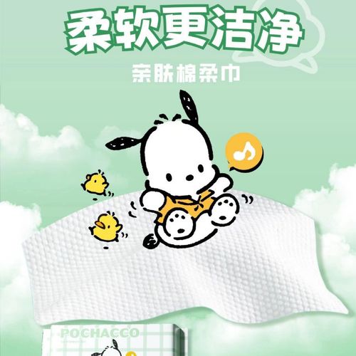Disposable Thickened Wet and Dry Cotton Soft Towel Sanrio Pacha Dog Pearl Pattern Beauty Special Face Washing Towel Wholesale