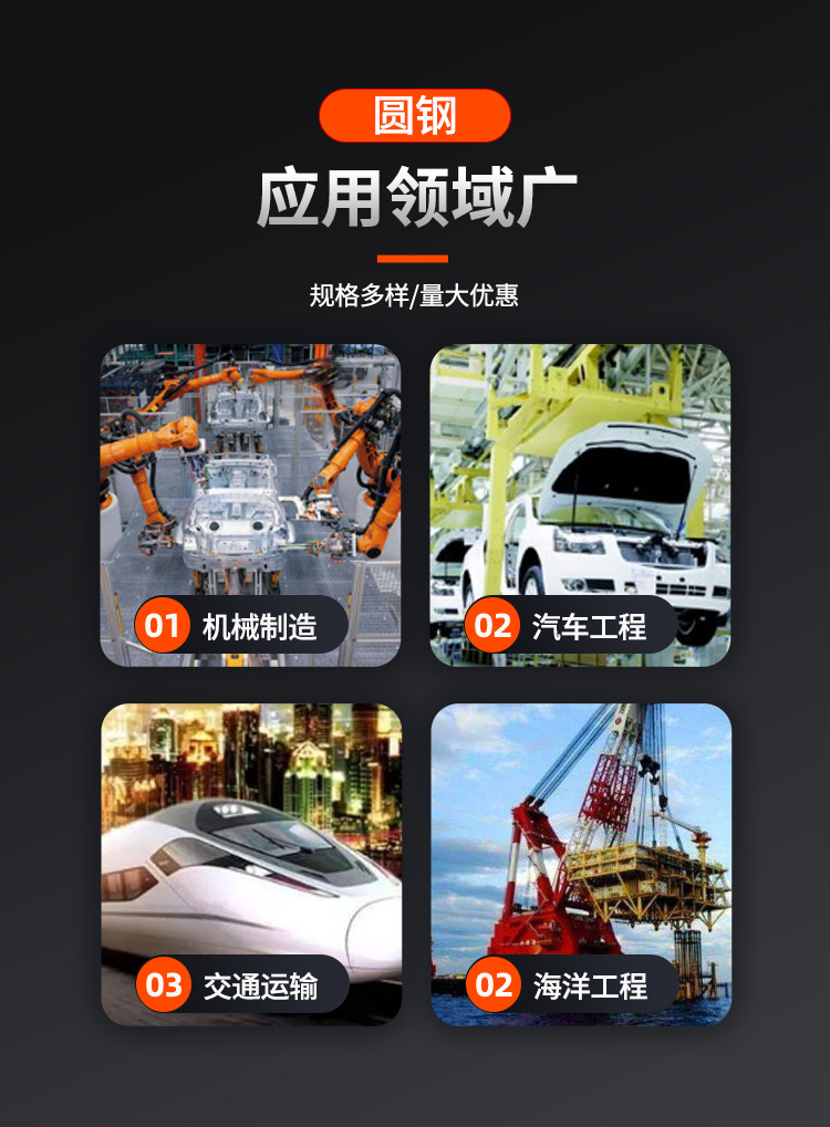 圆钢_09.png