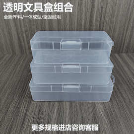 文具盒 标签手账贴纸手机维修盒零件工具包装盒 长方形翻盖收纳盒