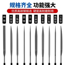 迷你打磨工具什锦锉刀小型套装钢锉金属打磨锉刀