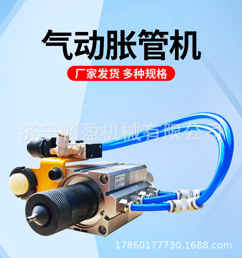 气动胀管机详情页_01.jpg