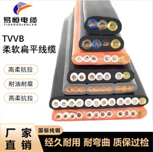 易恆TVVB扁電纜國標線纜扁平隨行電梯空調電動推拉伸縮門行車柔性
