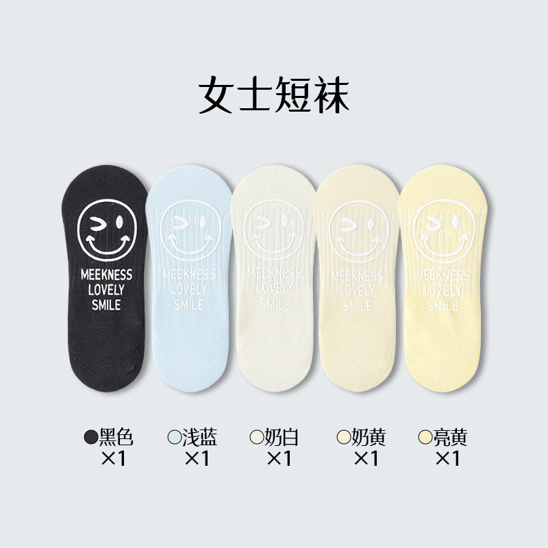 Calcetines de barco para mujeres primavera y verano delgadas silicona antideslizante no caiga calcetines invisibles sonrientes calcetines de algodón Zhu Zhen industria