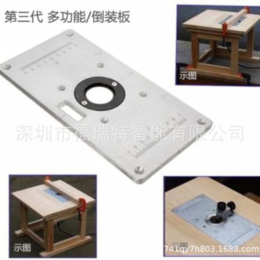 木工工具 倒装板 电木铣修边机倒装面板 木工修边机倒装板