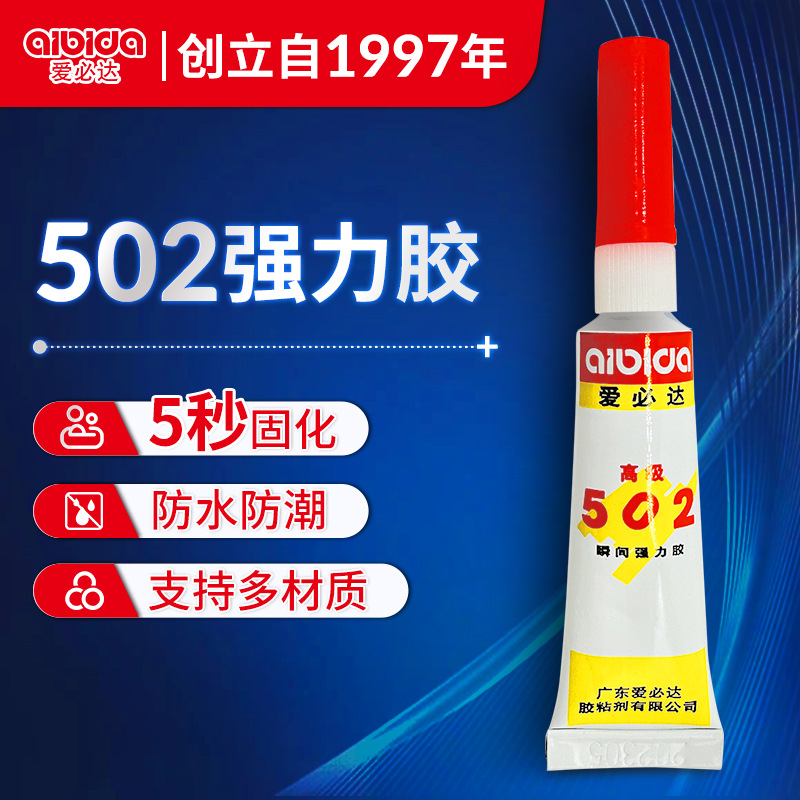 爱必达502瞬间强力胶水排装快速粘贴液体胶水可粘塑料金属玻璃陶-阿里巴巴