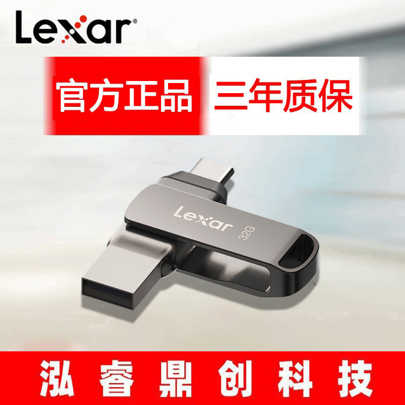 正品雷克沙D400金属 两用旋转U盘 手机电脑双口 加密优盘 批发