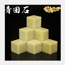 ����ʯ�oɰ�2*2*2CM�W���w������ʯ����׭��ӡ������ɿ��~�Dʯ