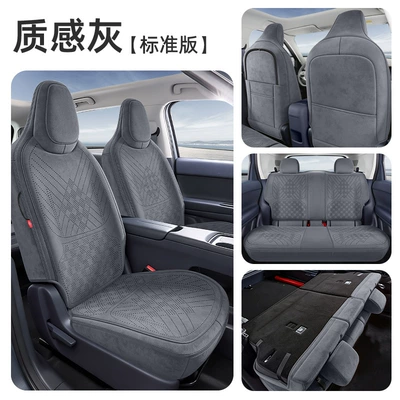 Leapmotor A10 Seat Cushion, Suede Breathable Seat Cover, Full-Cover Seat Pad, Perforated Wear-Resistant Seat Cushion, Soft and Skin-Friendly Car Cushion (Seat cushion, seat cover) - texture-gray-standard-edition