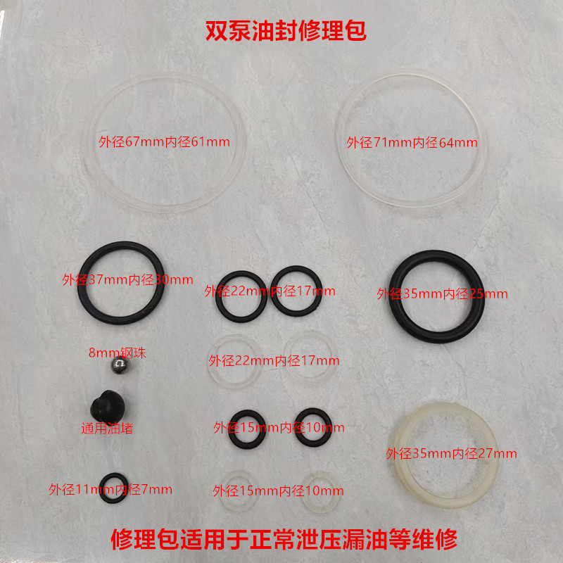 XT卧式千斤顶双泵修理包液压柱塞活塞油封3吨单泵双泵修理包-阿里巴巴