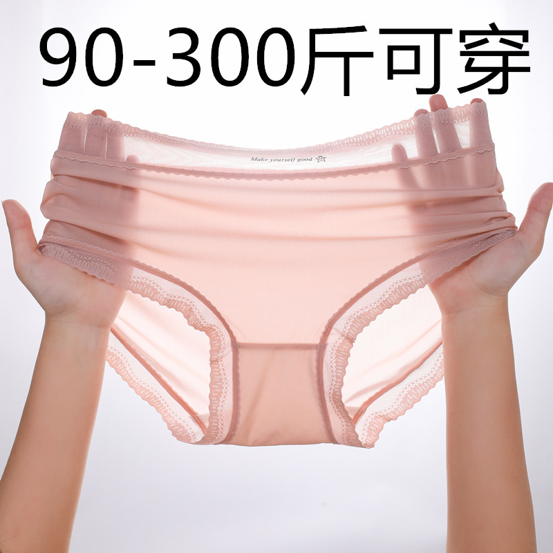 Ultra-Thin Ice Silk Breathable Mid-High Waist 150kg Plus Size Women's Panties for Chubby Women 100kg Extra Large Panties for Women