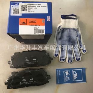 Pa9678 Ate Q7 New Front Brake Pads Ate Q7 New Front Brake Pads