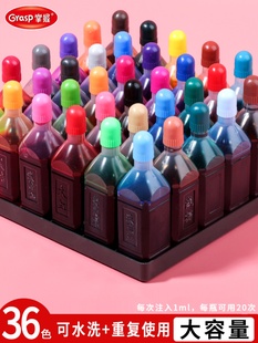 Master watercolor pen refill washable ink 36 color 18 color 12 color 24 color ink bag children's spray pen filling color