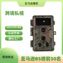 热销户外自动感应打猎狩猎相机高清64MP红外夜视IP66防水摄像机