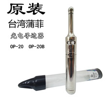 台湾蒲菲PERFECT光电带鸣音寻边器OP-20BB 直径20mm 32mm现货供应