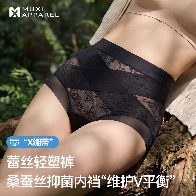 High-waisted women's panties with tummy control and butt-lifting effect, made of mulberry silk with antibacterial crotch, sexy lace seamless hip-hugging women's briefs