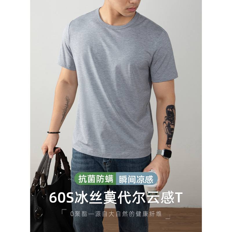【Lenzing Modal】Ice Silk Cloud Feel Cotton Round Neck T-Shirt Short Sleeve 2026 Summer Cool Antibacterial Breathable Base Layer