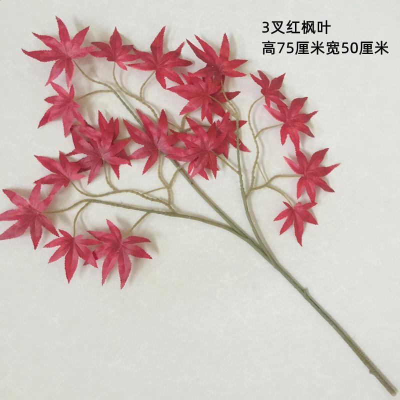 仿真红枫叶园林工程装饰假梧桐树叶子橱窗银杏叶秋季树枝香山枫叶|undefined