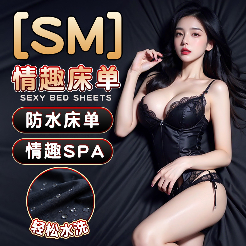 Adult Products Sm Waterproof Bed Sheetss, Fun Flirting Props, Couple Sexual Tools, Auxiliary Adult Sex Toys