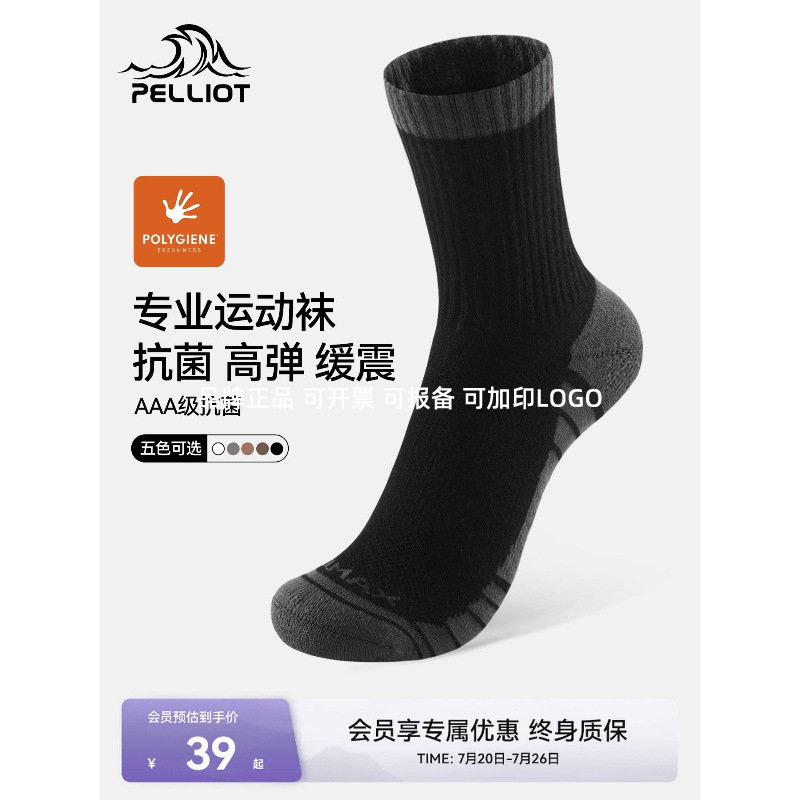 Pelliot Outdoor Hiking Socks for Men, Early Spring Professional Hiking Thermal Warm Anti-Odor Running Non-Slip Socks for Women