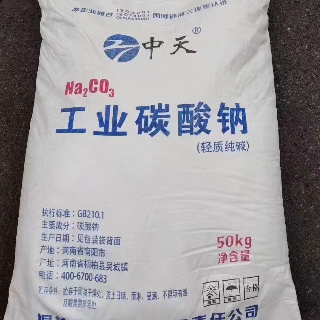 纯碱批发纯碱优质碳酸钠 厂家批发污水处理烟气脱硫工业级纯碱