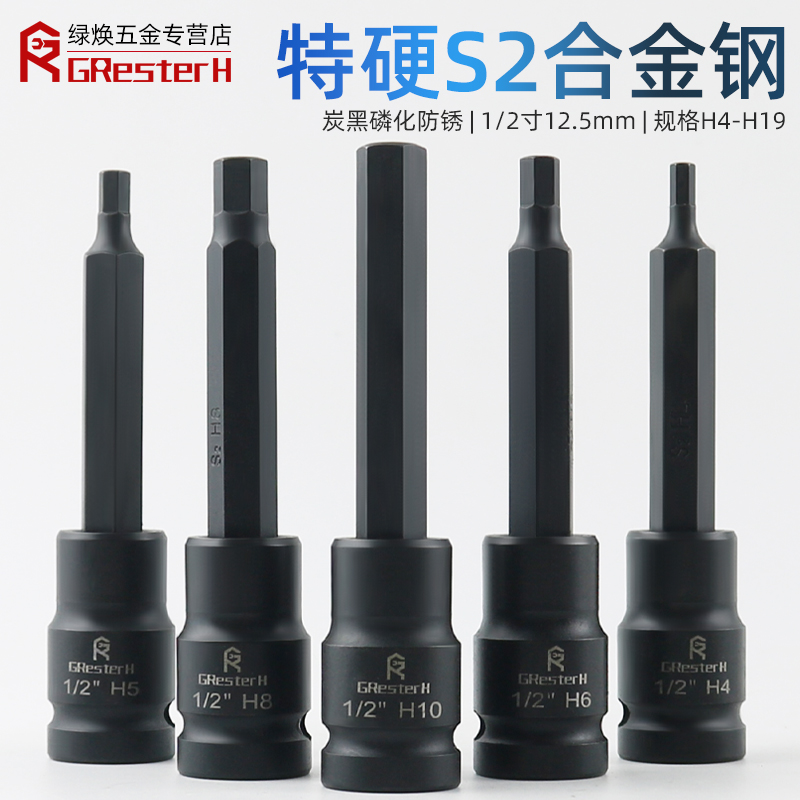 内六角电动扳手专用旋具套筒大飞S2内六角套筒头子风炮内六方套筒