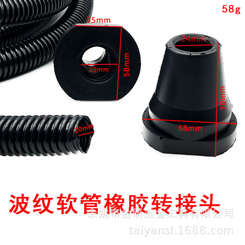 黑色转接头，波纹形软管橡胶活塞 吸尘管接头打磨吸尘无尘管