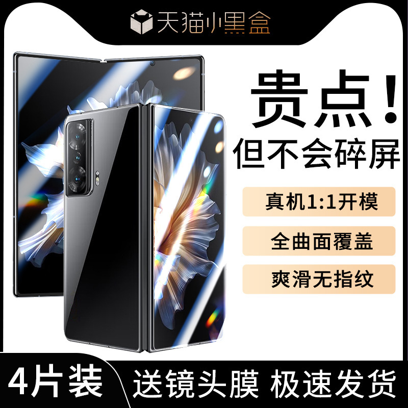 Suitable for Honor Magicvs Mobile Phone Protective Film Magicvs3 Tempered Film Magicv2 Front Screen Film Vs2 External Screen V