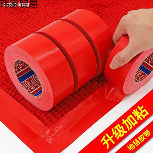 High Adhesive Duct Adhesive Tape Decoration Protection Film Fixed Seamless Carpet Edge Banding Wedding Stage Sealing Color Tape
