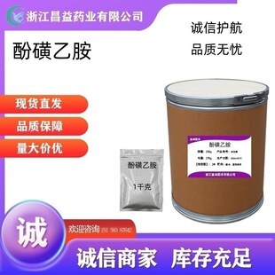 �F؛����&middot; �ӻ��Ұ�����98%CAS-2624-44-4ֹѪ�� ����ă� ���]