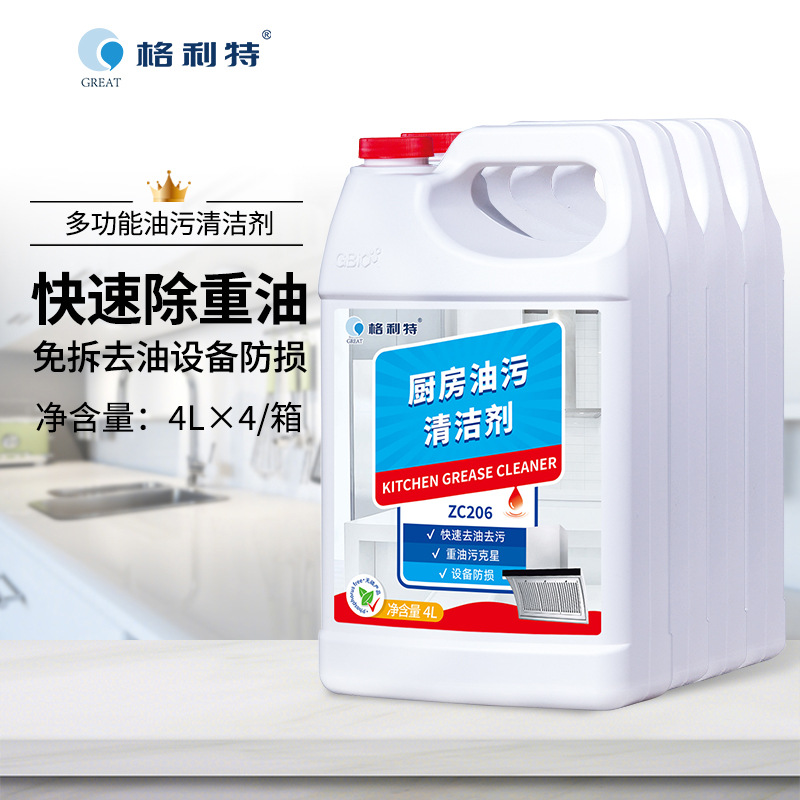 格利特厂家直供厨房油污清洁剂工业黄袍厨房油烟机重油污4L*4/箱