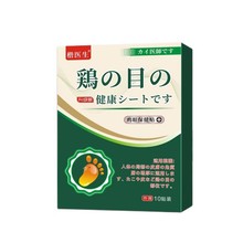 鸡眼贴 鸡眼膏肉刺瘊子老茧足部护理鸡眼保健膏药