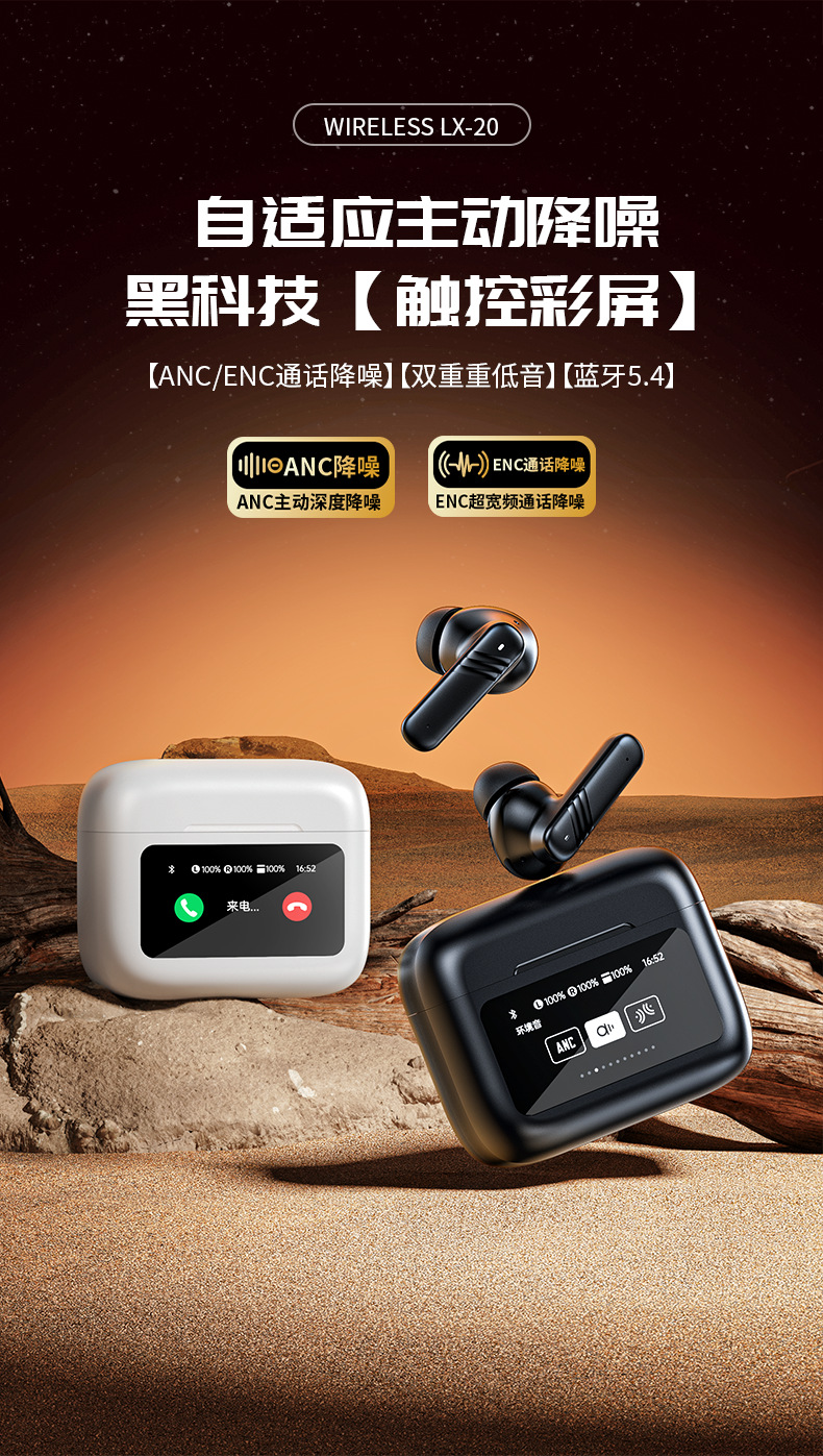 LCD smart color screen touch noise reduction Bluetooth earbuds in-ear Bluetooth wireless headphones ANC+ENC new exclusive model