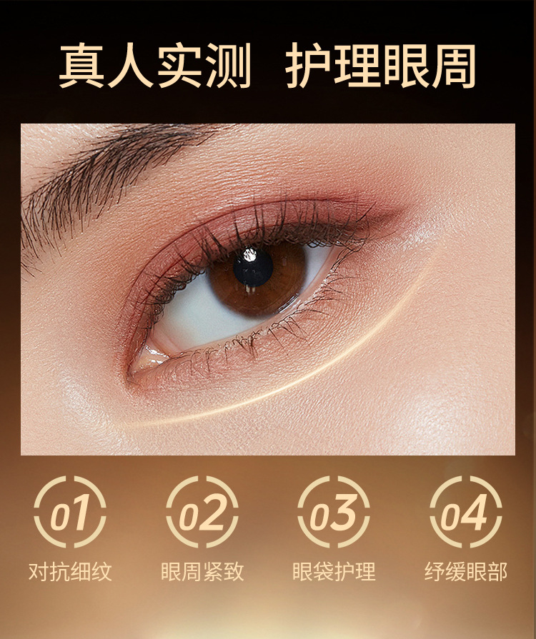眼部红光护眼仪