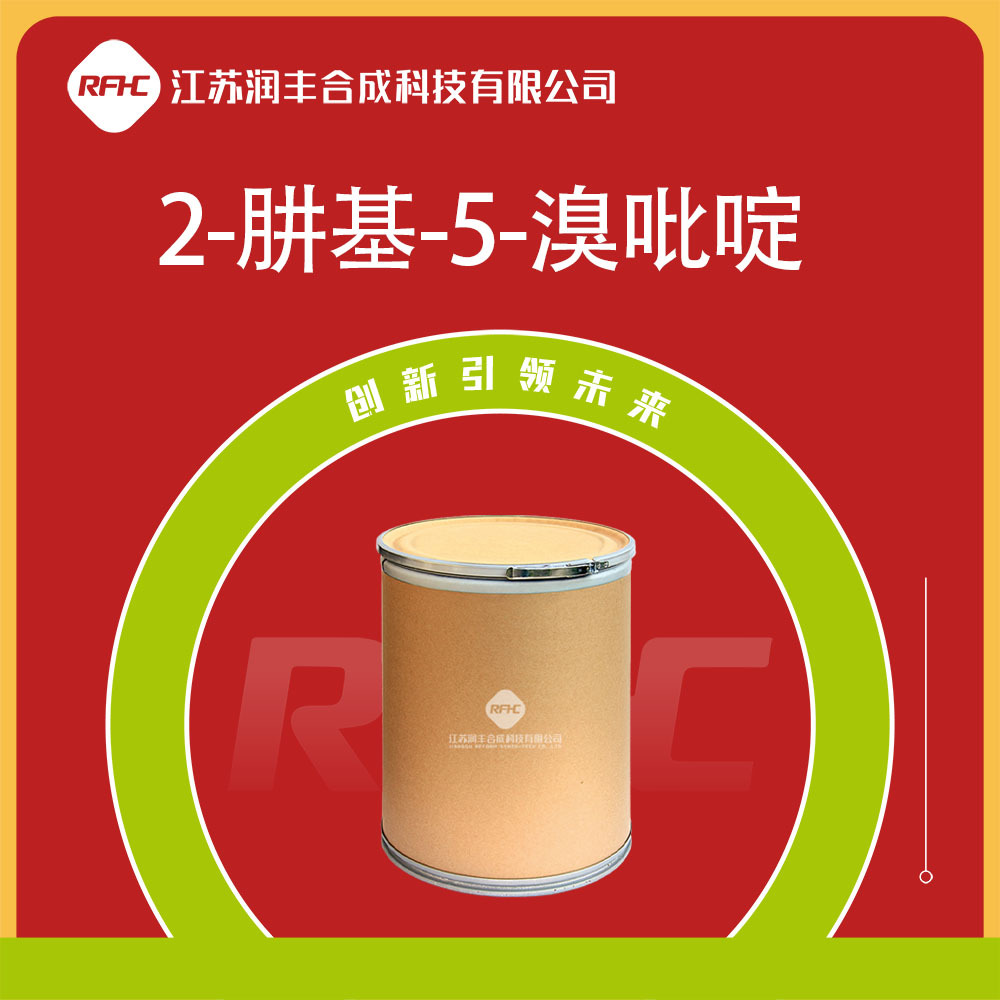 2-肼基-5-溴吡啶 77992-44-0 有机中间体 支持试样