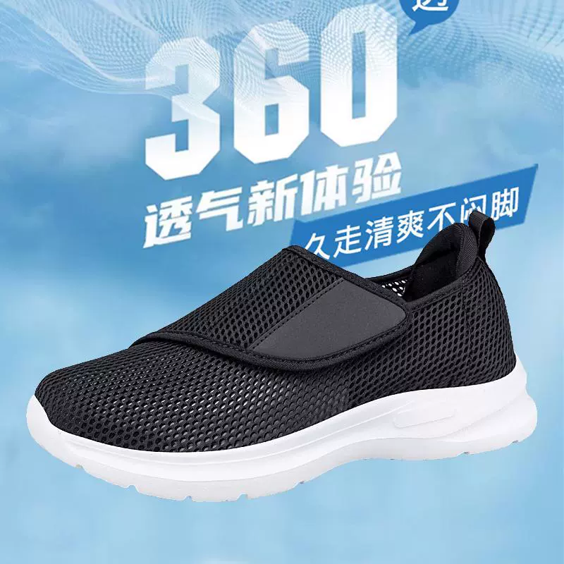 Волшебная наклейка обувь для пожилых людей с расширяемостью ног мужская и женская весенняя спортивная обувь среднего и пожилого возраста мягкая подошва кроссовки дышащая повседневная обувь