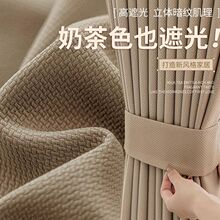 遮光窗帘2025年新款全布卧室棉麻轻奢客厅加厚遮阳防晒隔热奶茶色