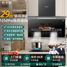 抽油烟机 家用大吸力厨房电器欧式侧吸式7字型体感自动清洗油烟机