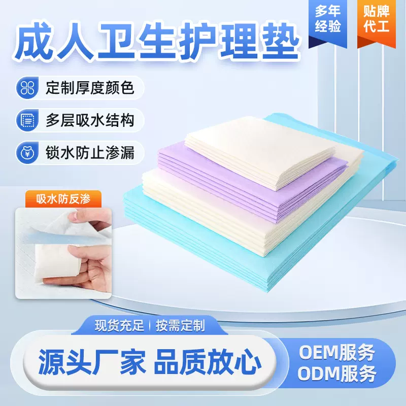 定制加工成人护理垫90*150老人隔尿垫一次性床垫尿不湿医疗护理垫