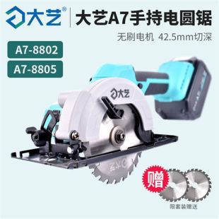 Dayi portable single hand saw small lithium electric circular saw a7 series 5 inch 6 inch woodworking special cutting machine circular saw