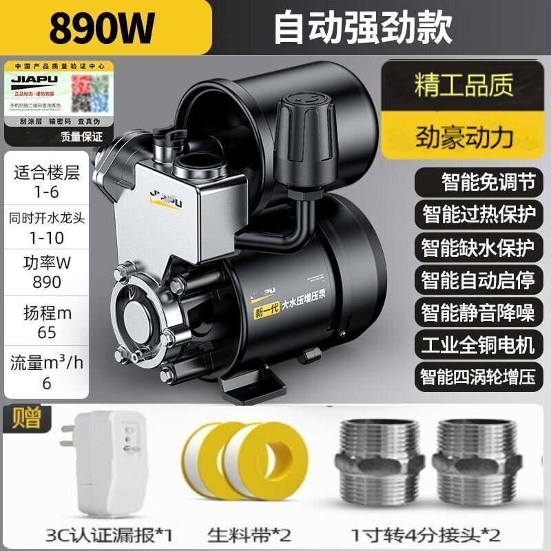 ウォーターポンプブースターポンプ家庭用全自動水道水自吸ポンプ高層ビルサイレント 220v 小型ポンプ加圧ポンプ|undefined